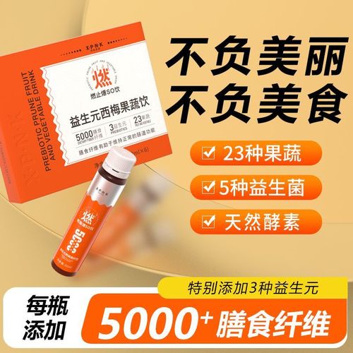 酵素什么时候吃减肥