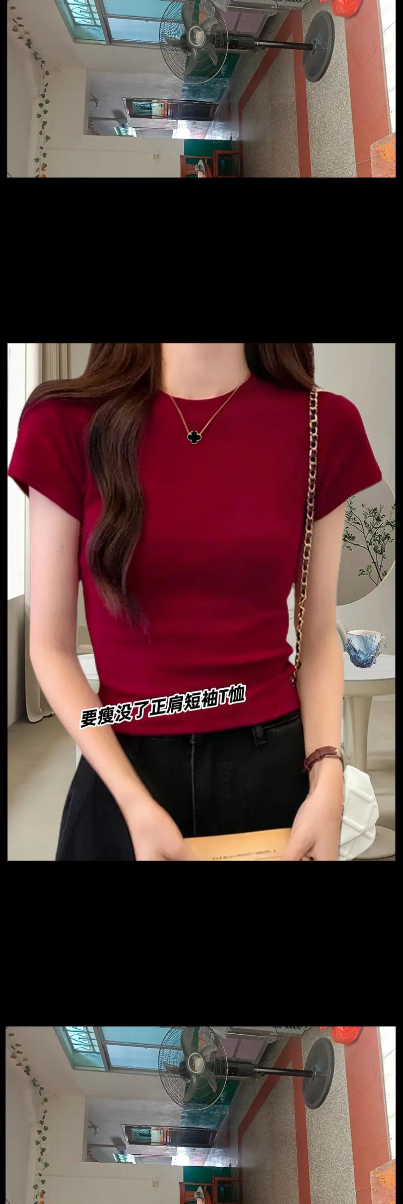 红色紧身短袖怎么搭配