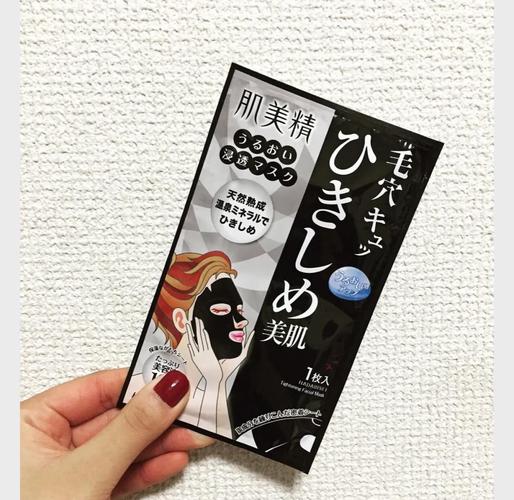 肌美精温泉黑碳面膜怎么样
