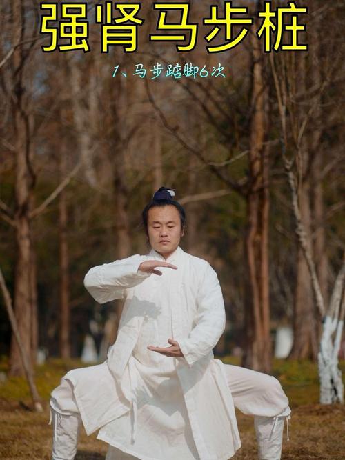 蹲马步有什么用