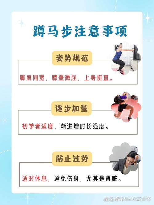 蹲马步有什么用