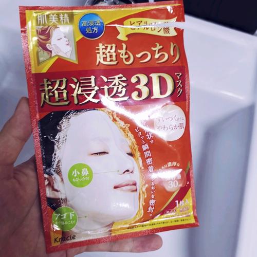 肌美精大红色3d面膜怎么样