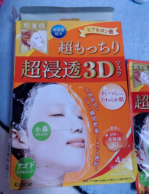 肌美精3d面膜和黑面膜怎么样