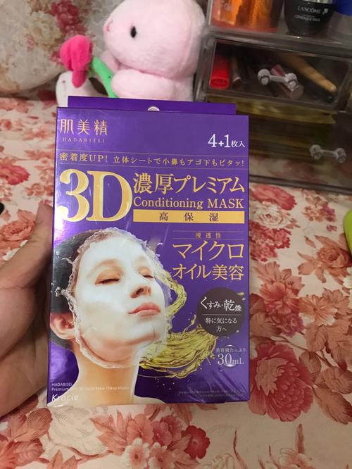 肌美精3d面膜和黑面膜怎么样