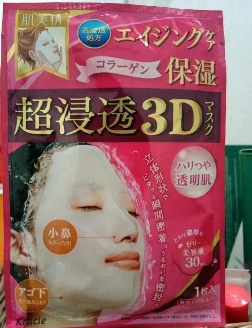 肌美精3d面膜和黑面膜怎么样