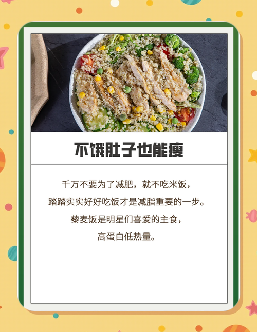 明星吃的是什么减肥粥