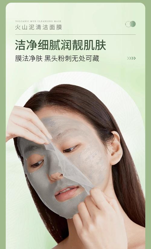 火山泥矿物面膜怎么样
