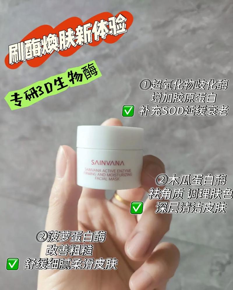 活性面膜怎么样