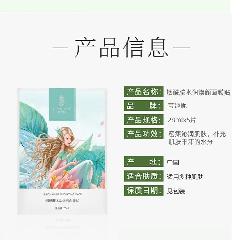 活性面膜怎么样