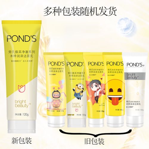 旁氏清透洗面奶怎么样