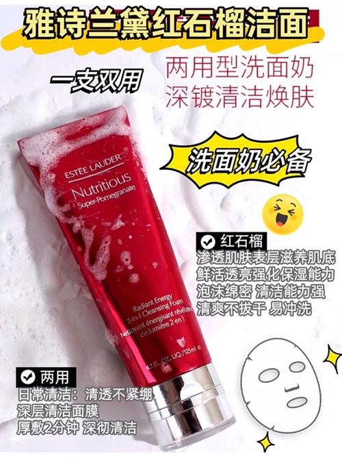 洗面奶过期了脸变红了怎么办
