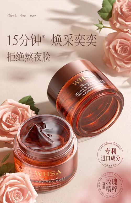 红茶黑玫瑰面膜怎么样