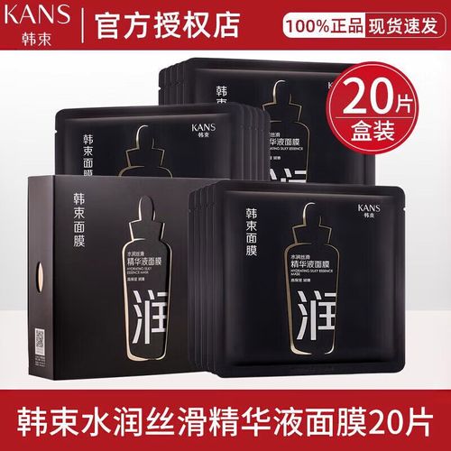 韩束补水倍润黑色面膜怎么样