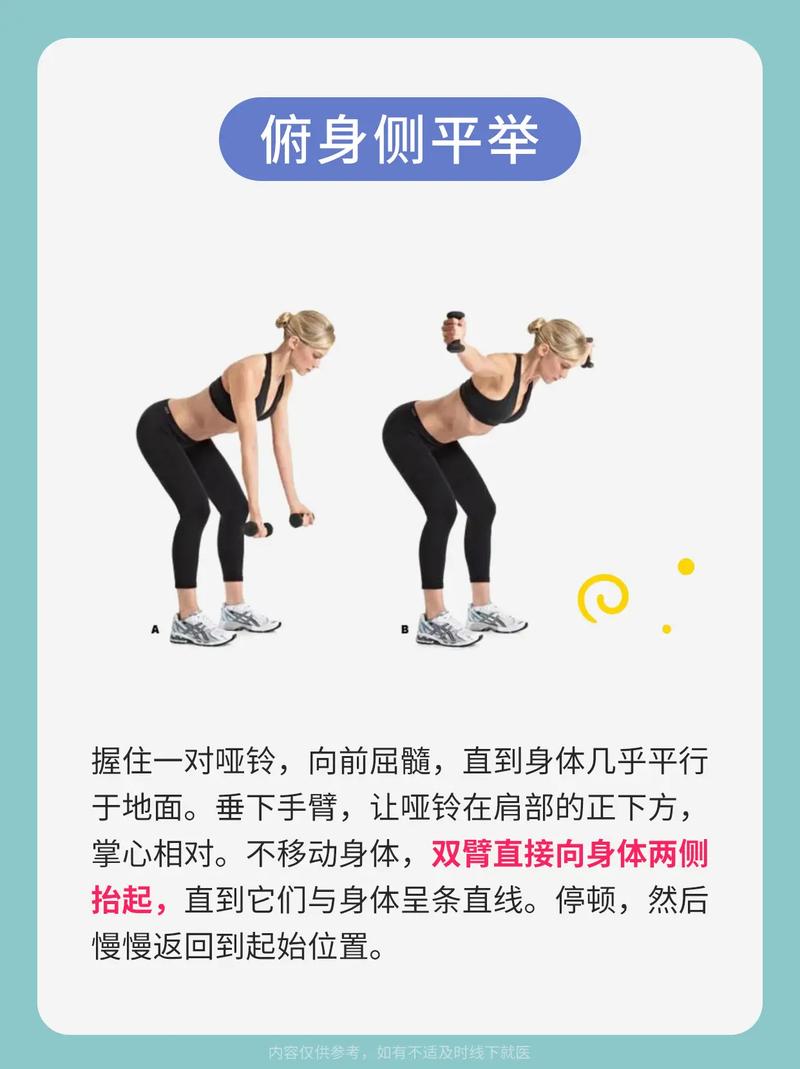 举哑铃什么姿势最减肥