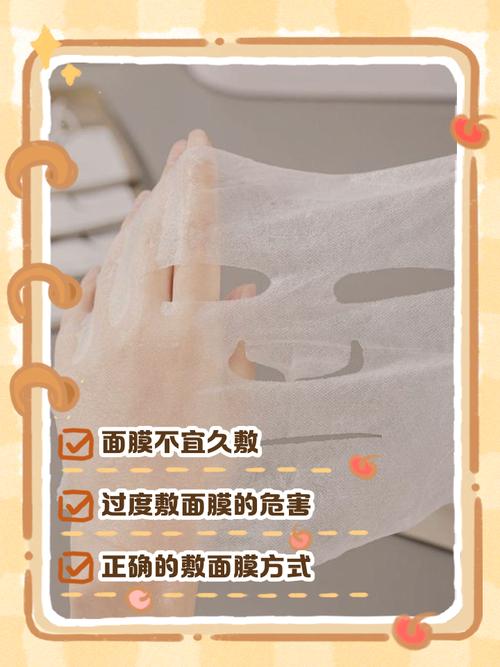 贴完面膜会怎么样