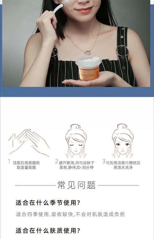 抹火山泥面膜要怎么样
