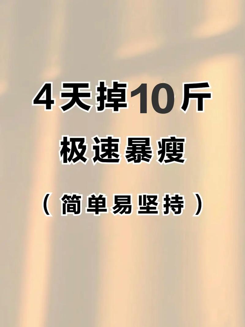 减肥最开始瘦的是什么