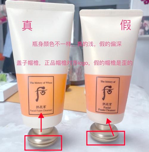怎么分辨后水研洗面奶的真假