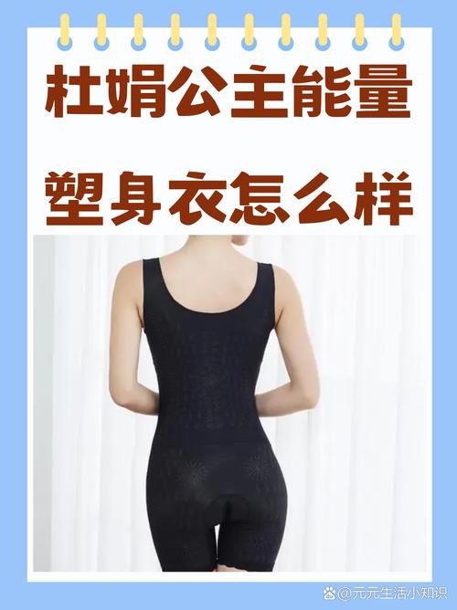 塑身衣有什么作用