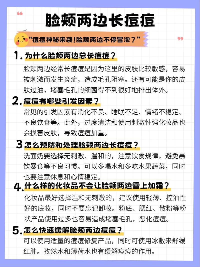 脸颊长粉刺什么原因