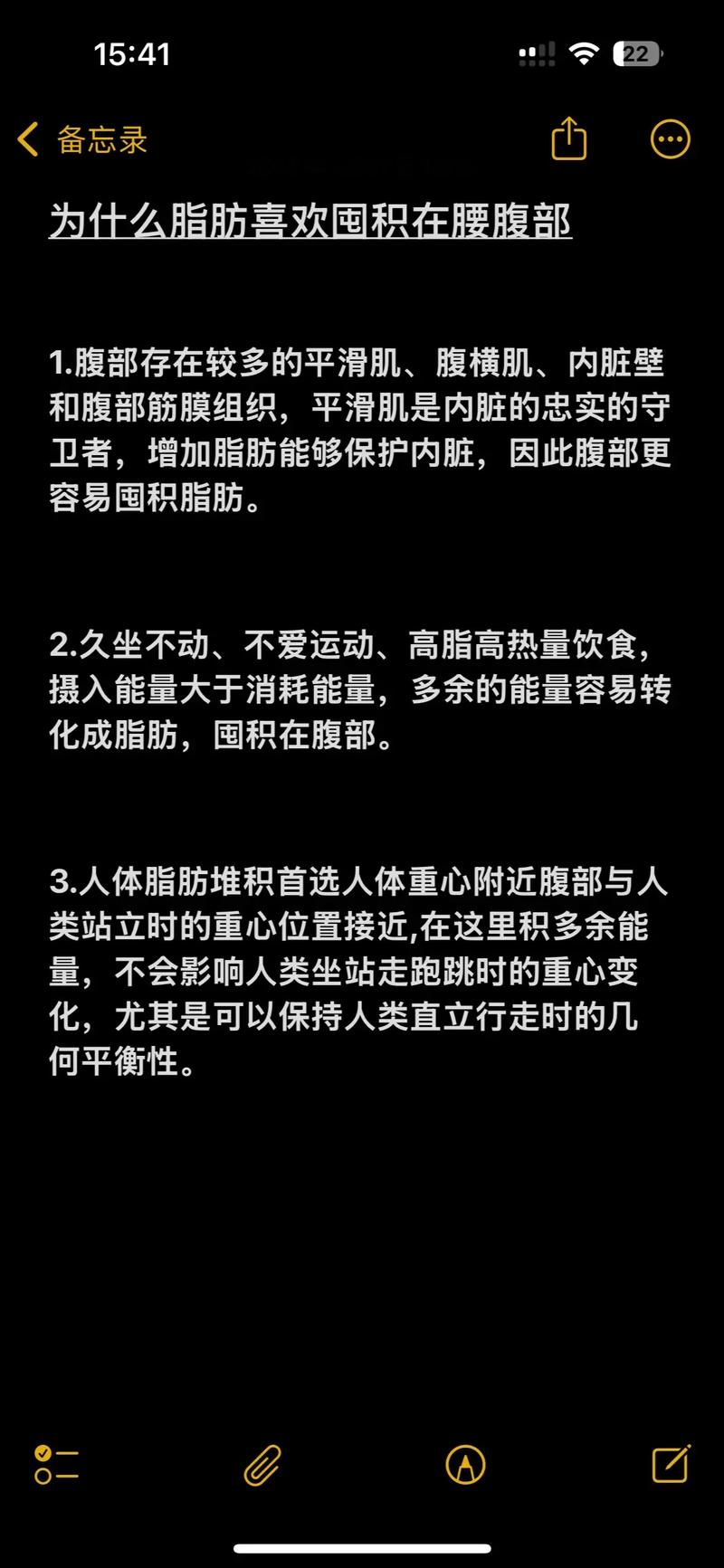 减肥为什么肚子最难减