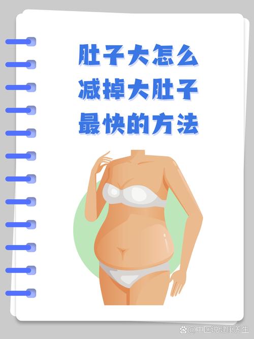 减肥为什么肚子最难减