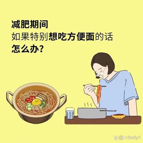 减肥为什么不能吃面条