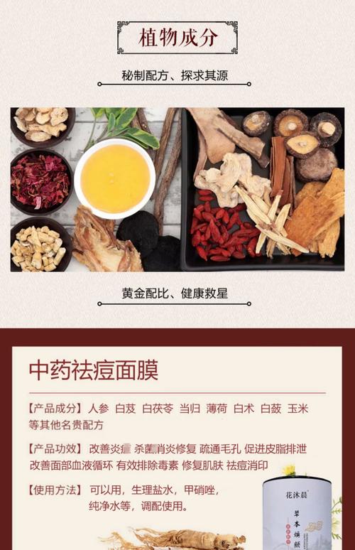 痘痘皮肤用什么面膜