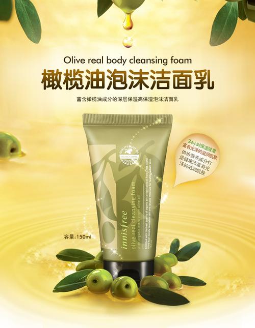 悦诗风吟橄榄油泡沫洁洗面奶怎么样