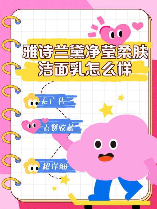 雅诗兰黛洗面奶怎么用法