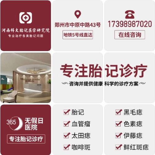 胎记应该挂什么科