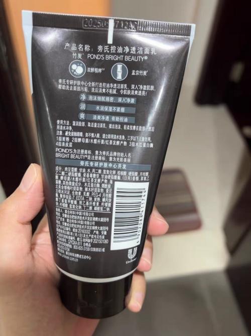 旁氏竹炭洗面奶怎么看真假