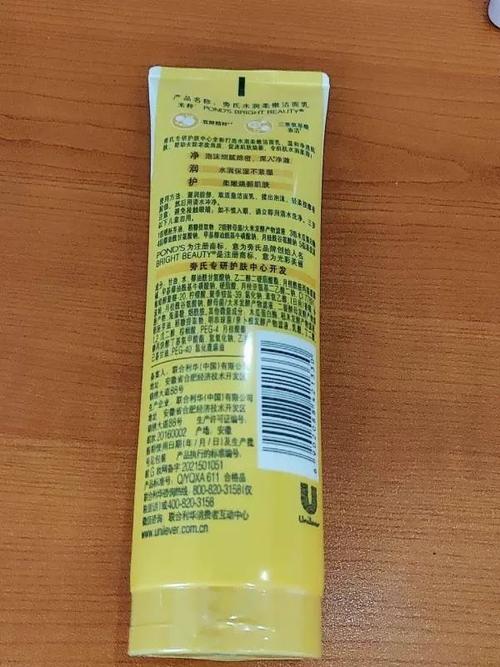 旁氏竹炭洗面奶怎么看真假