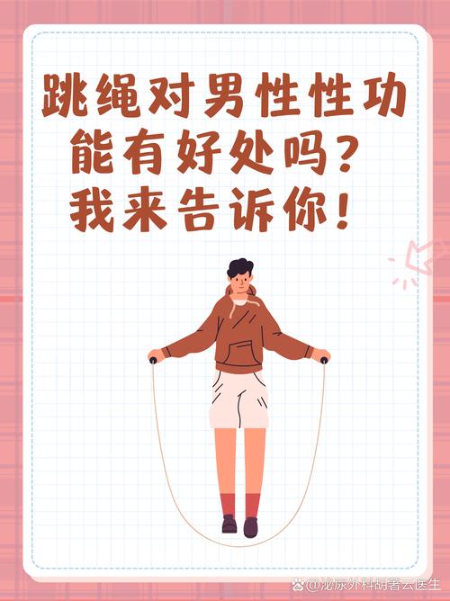 什么人不能跳绳