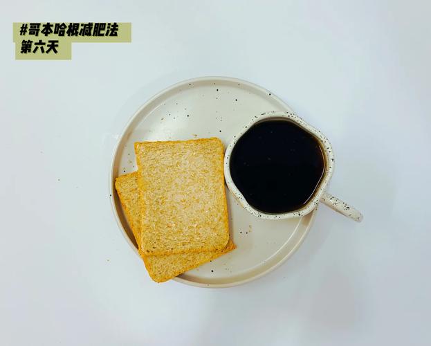 哥本哈根减肥法喝的什么黑咖啡