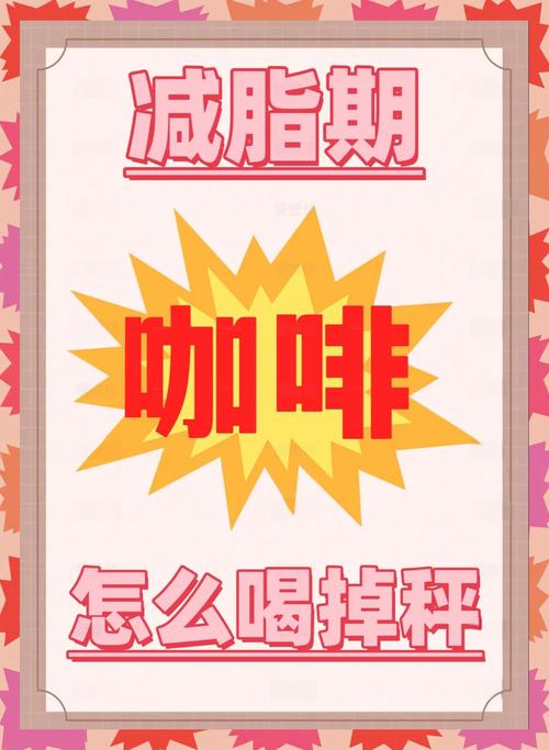 哥本哈根减肥法喝的什么黑咖啡