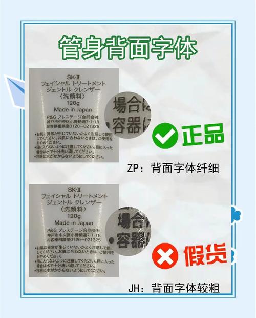 sk two洗面奶怎么辨别真假
