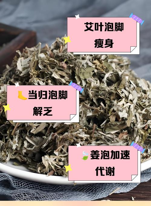 放什么泡脚可以减肥