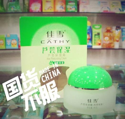 佳雪芦荟洗面奶效果怎么样