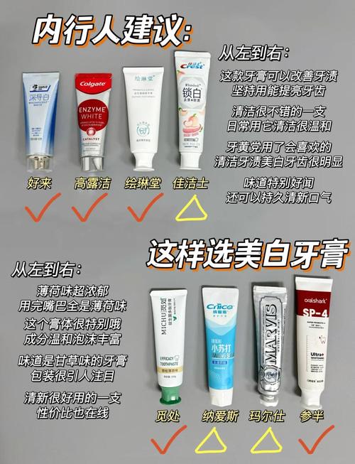 牙齿美白用什么好
