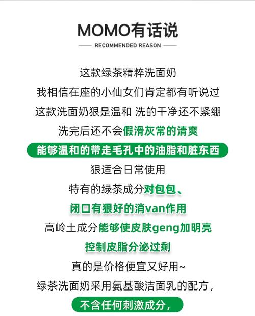 悦诗风吟绿茶洗面奶怎么用