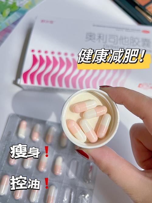 吃什么药减肥效果好