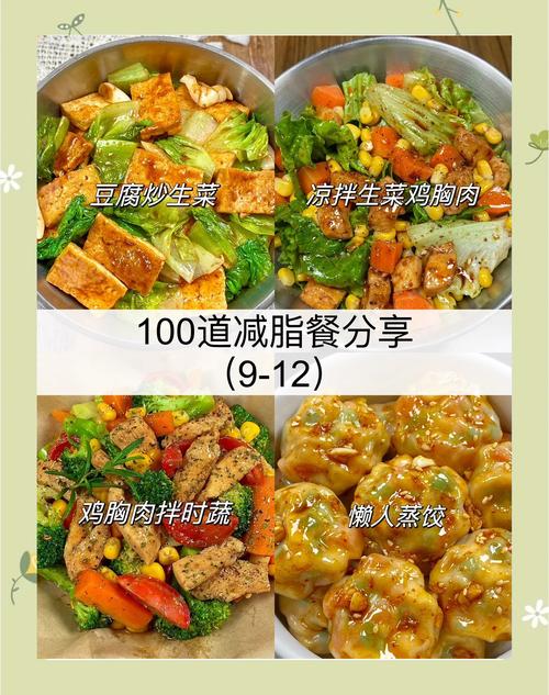 吃什么家常菜可以减肥