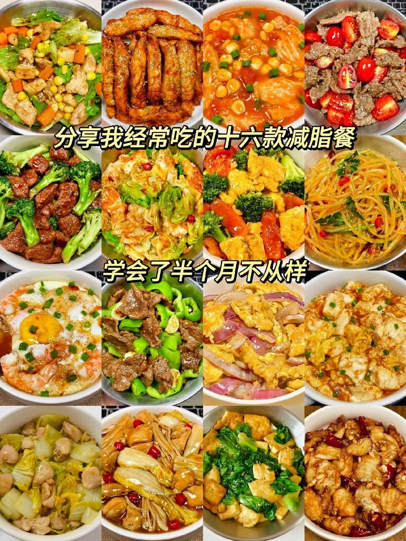 吃什么炒菜减肥菜谱