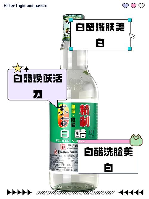 白醋洗脸有什么坏处