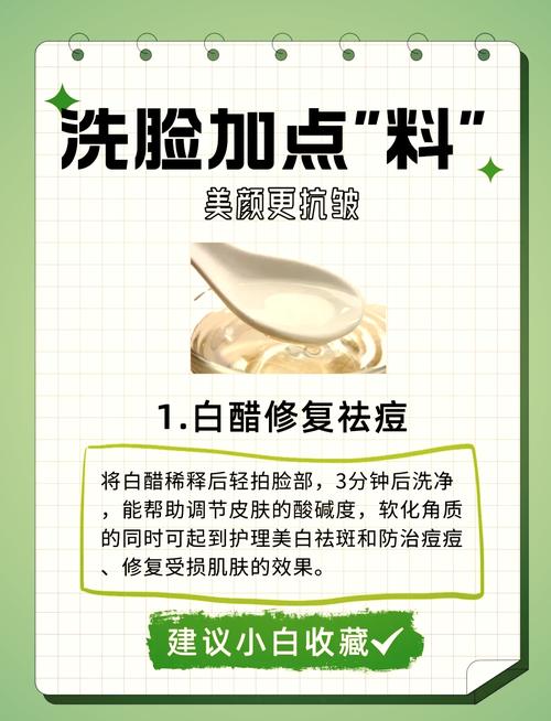 白醋洗脸有什么坏处