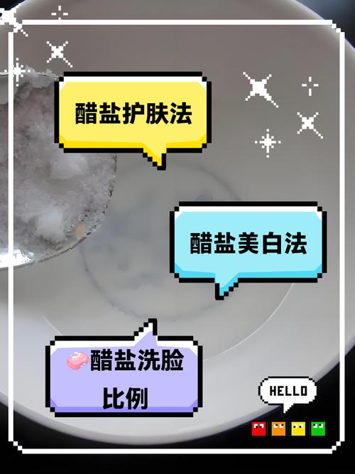 白醋洗脸有什么坏处