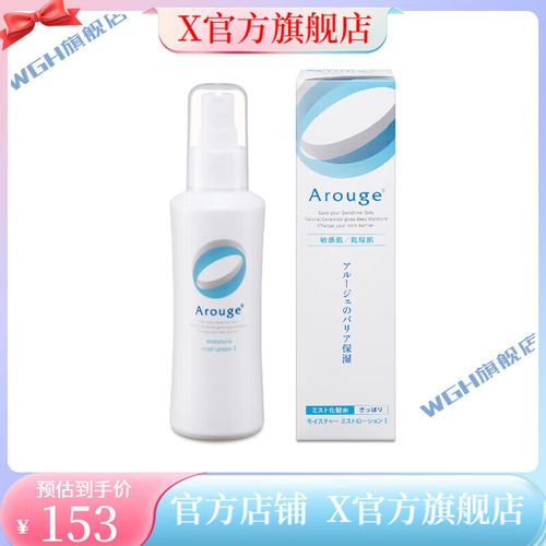 arouge洗面奶怎么样
