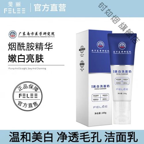斐丽洗面奶怎么样