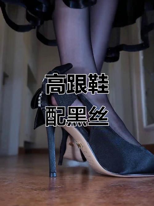 黑高跟皮鞋怎么搭配